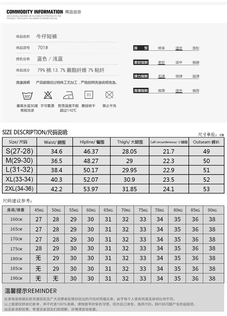 DA夏季牛仔裤男 大码短裤男 笑脸贴标五分裤潮05221-K14