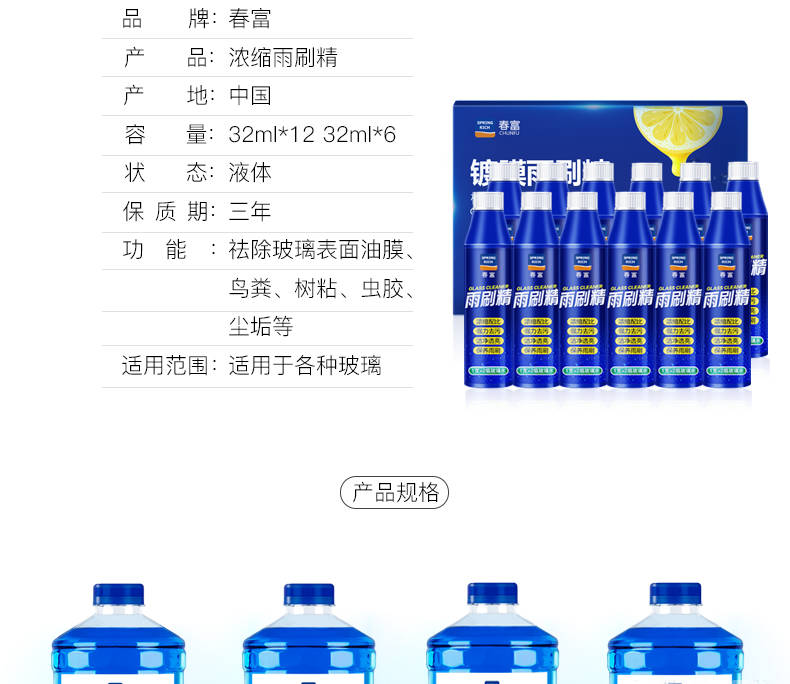 【3桶大桶装】汽车玻璃水防冻型汽车用品雨刮水车用雨刷精清洗液