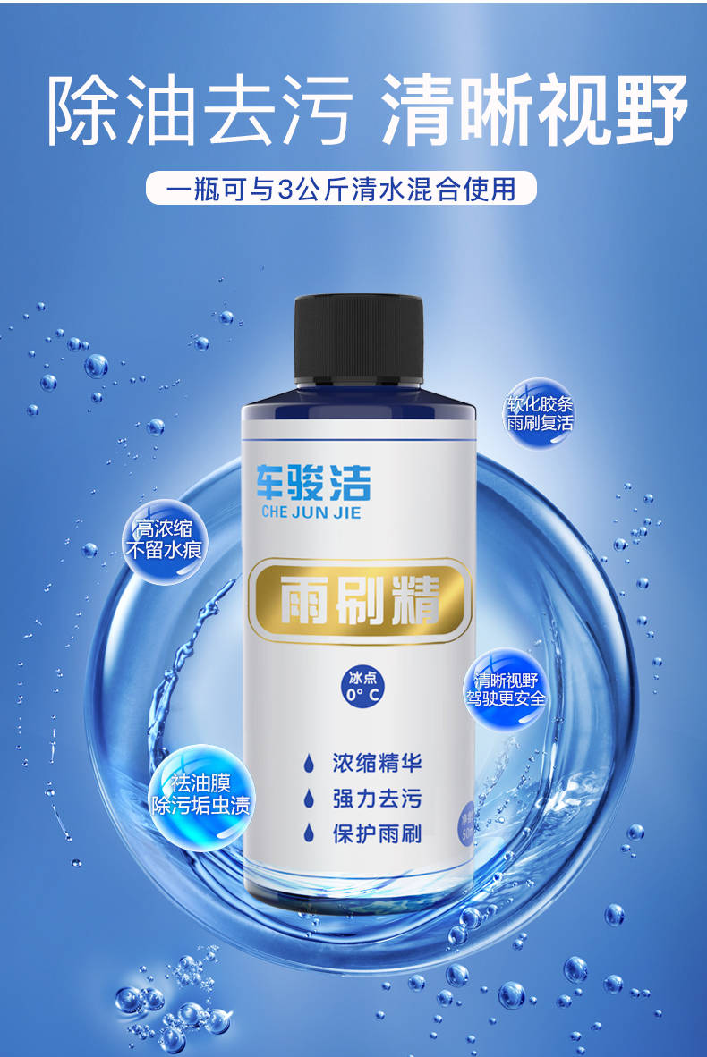 玻璃水汽车【四桶装】防冻镀膜雨刮水汽车用品浓缩雨刷精清洗剂