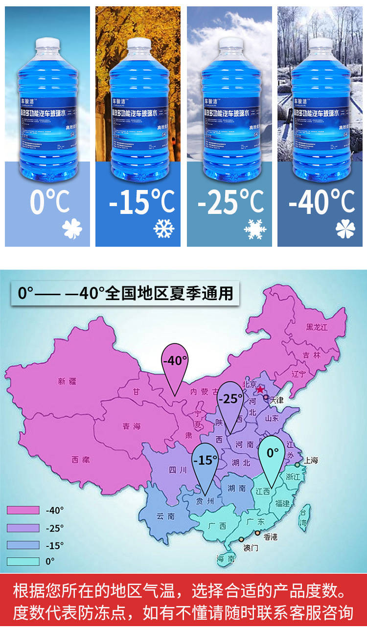 汽车玻璃水【三桶装】四季防冻通用型汽车用品车用雨刷精清洗剂液