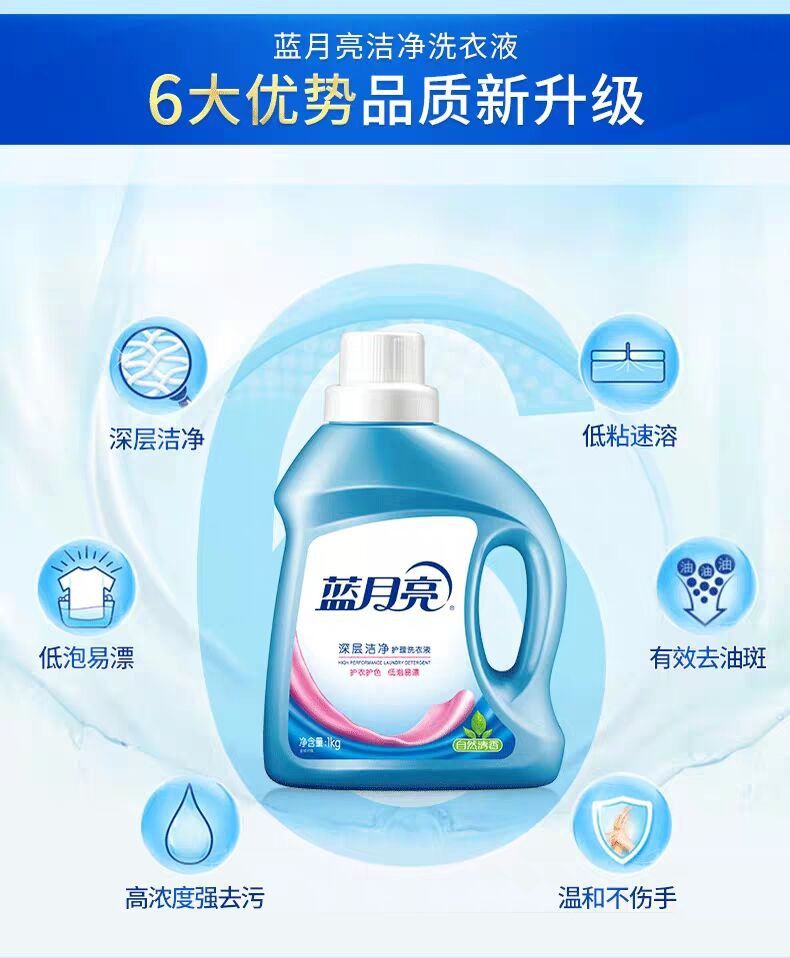 【积分】蓝月亮洗衣液家用香味持1kg瓶装+500g袋装（香味随机发）