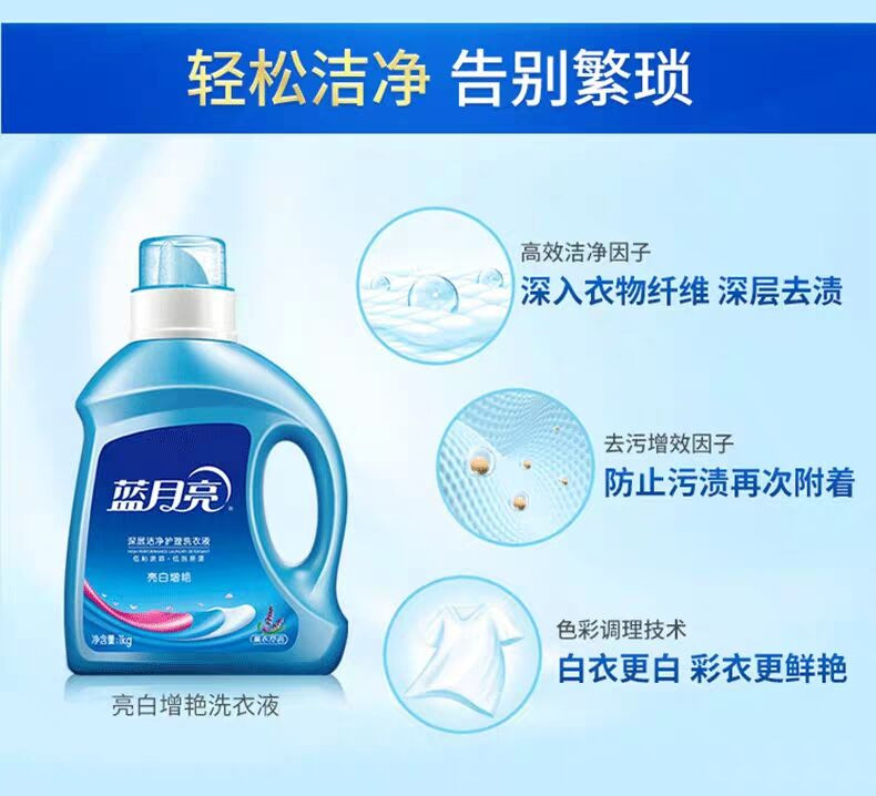 【积分】蓝月亮洗衣液家用香味持1kg瓶装+500g袋装（香味随机发）