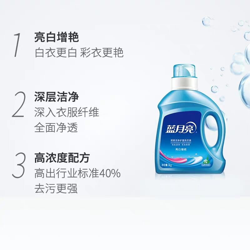 蓝月亮亮白增艳深层洁净洗衣液8斤套装：瓶装1kg×2+袋装1kg×2（香味随机发）