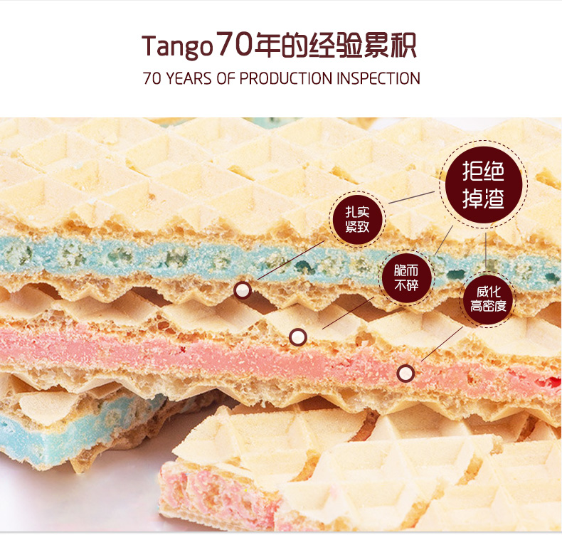 TANGO 印尼进口Tango夹心威化饼干小吃 休闲零食草莓味威化饼