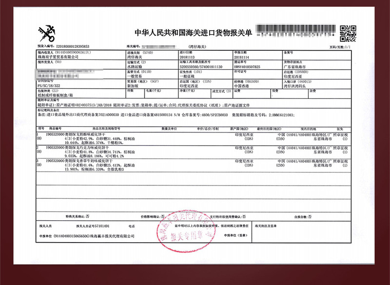 印尼进口Tango威化饼干芝士巧克力牛奶味多种口味52g袋装*10包