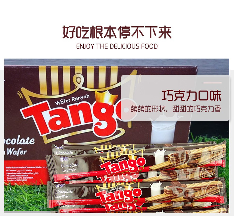 TANGO 【3种口味】印尼威化饼干进口零食品健康网红巧克力芝士牛奶夹心