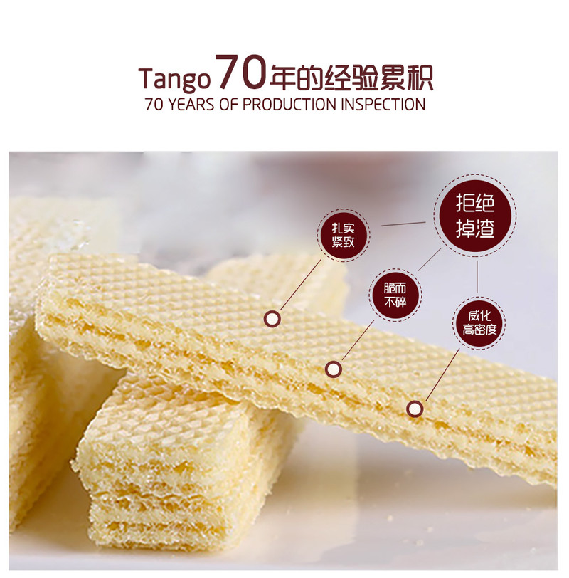 TANGO 【3种口味】印尼威化饼干进口零食品健康网红巧克力芝士牛奶夹心