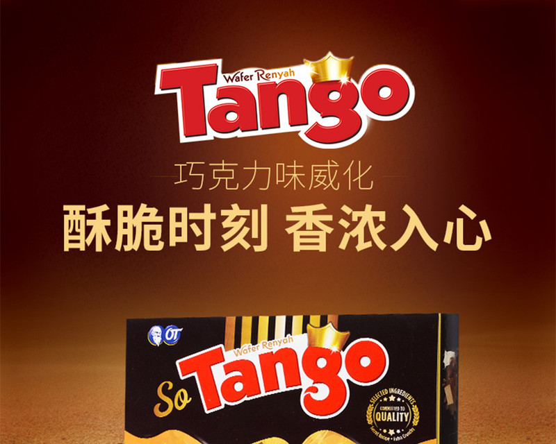 【特惠 3盒装】TANGO 印尼进口威化饼干 休闲零食 比利时巧克力味威化饼 114gX3
