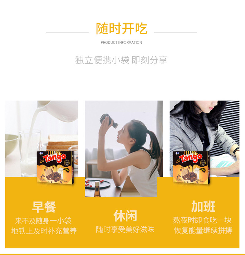 【特惠 3盒装】TANGO 印尼进口威化饼干 休闲零食 比利时巧克力味威化饼 114gX3