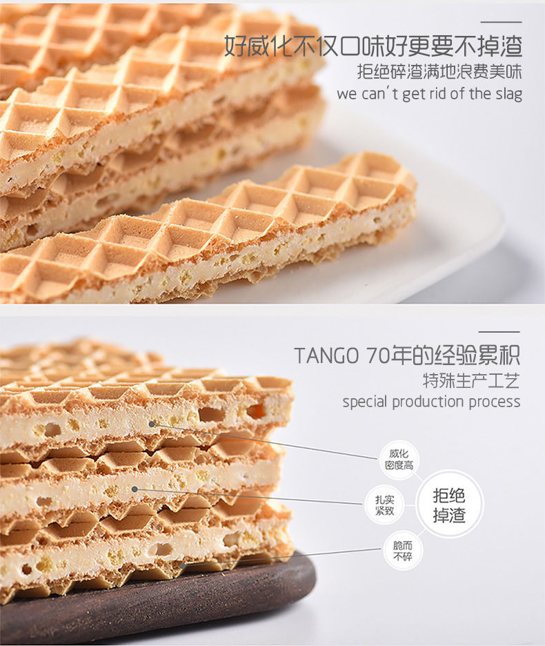 TANGO 印尼进口 Tango威化饼干 进口威化饼干零食礼盒零食大礼包送女友