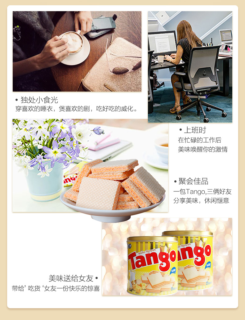 TANGO 罐装威化饼乳奶酪芝士味威化饼干休闲办公室零食350g*2