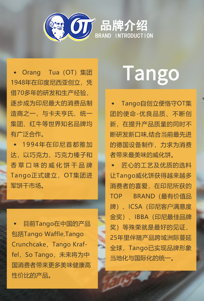 TANGO 罐装威化饼乳奶酪芝士味威化饼干休闲办公室零食350g*2