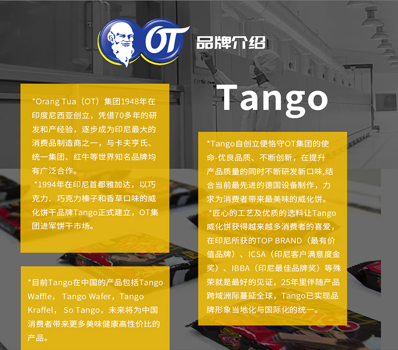 TANGO 印尼进口威化饼干 休闲零食 巧克力/香草夹心威化饼干115g*2