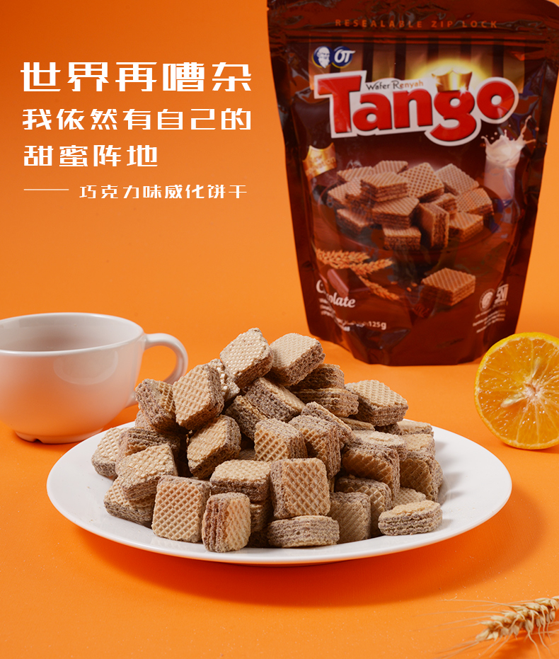 TANGO 印尼进口威化饼干 休闲零食 巧克力/香草夹心威化饼干115g*2