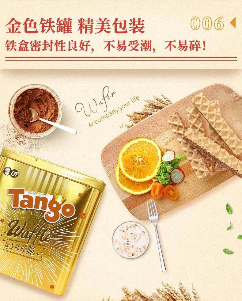 TANGO Tango印尼威化饼干进口零食罐装巧克力夹心咔咔脆325g*2罐礼盒