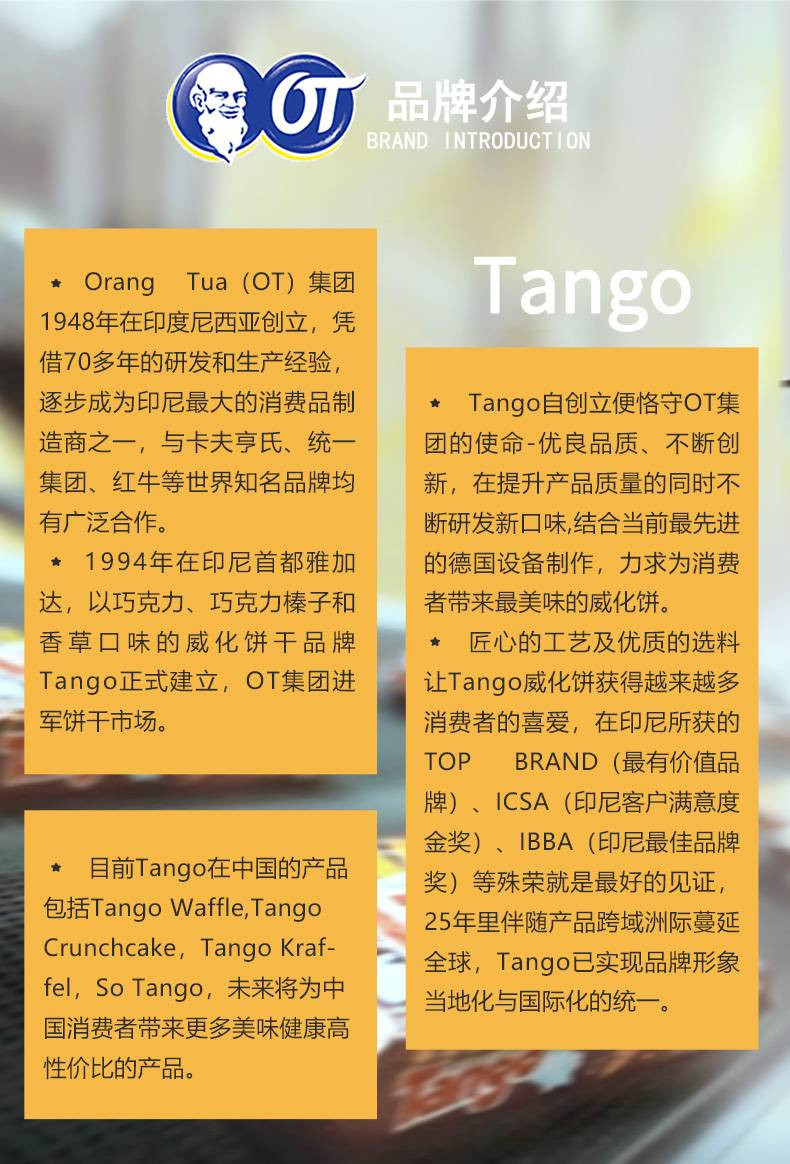 TANGO Tango印尼威化饼干进口零食罐装巧克力夹心咔咔脆325g*2罐礼盒