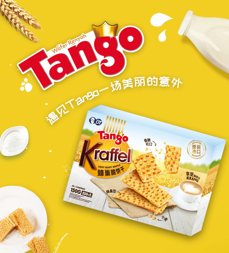 TANGO 印尼进口零食奥朗探戈咔芙尔威化饼干麦香味150g*3盒