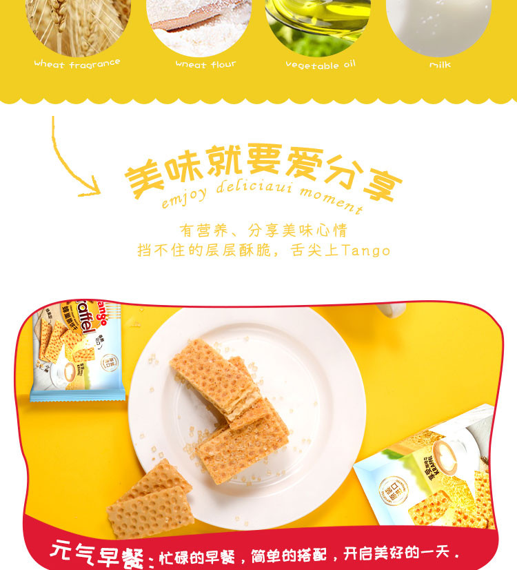 TANGO 印尼进口零食奥朗探戈咔芙尔威化饼干麦香味150g*3盒