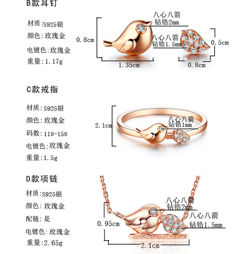 娜饰福 925银爱情小鸟系列 款式可选