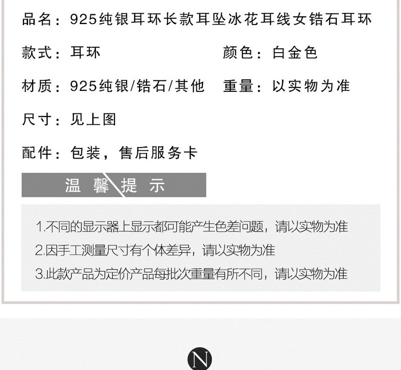 娜饰福  925银耳环长款耳坠冰花耳线 女气质防过敏耳钉锆石耳环