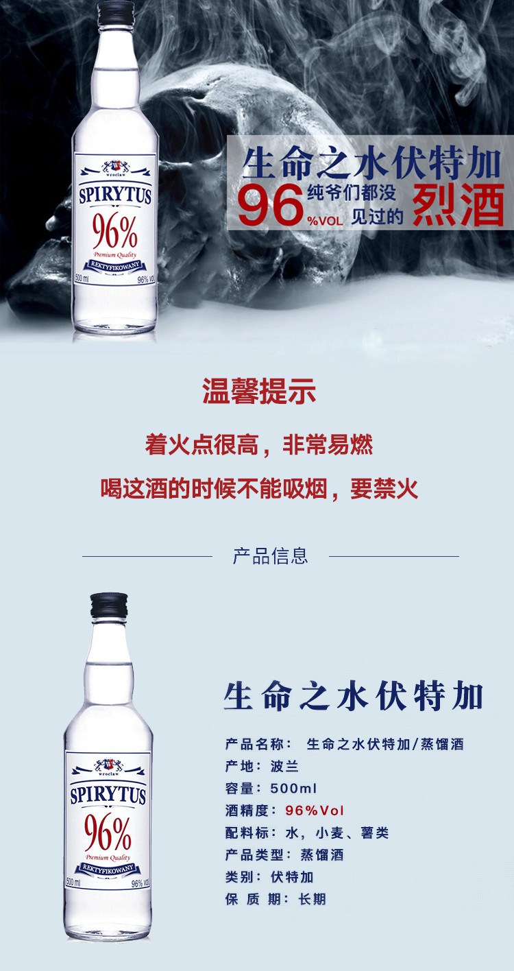 2支装生命之水伏特加96度高度烈酒波兰进口洋酒伏特加500ml*2