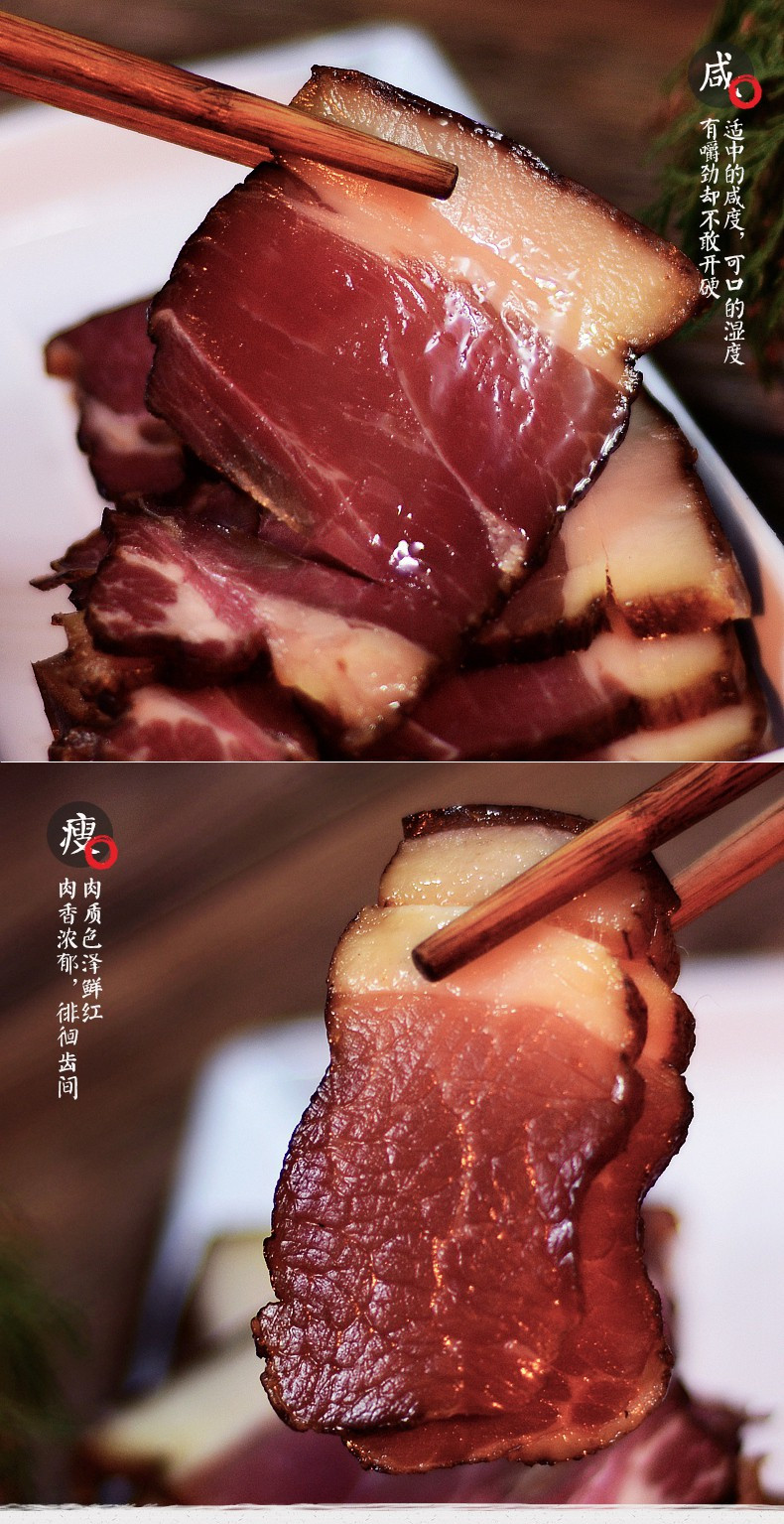 恩施土家腊肉后腿肉500克