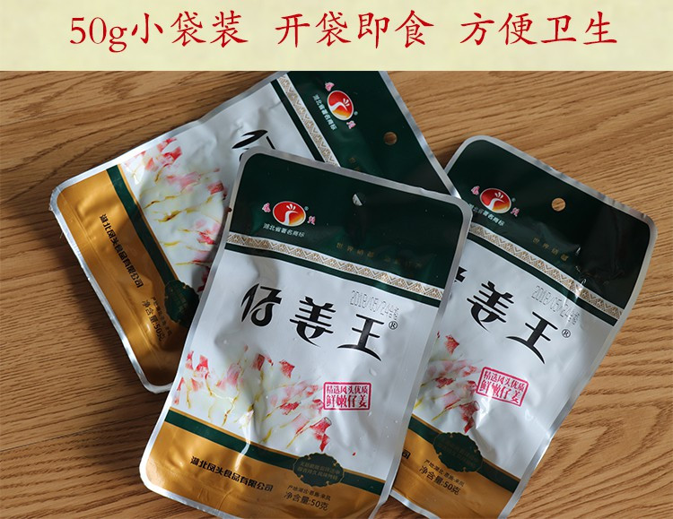 【来凤馆】恩施特产地标产品凤头仔姜王开胃下饭菜腌制泡菜50g*5袋