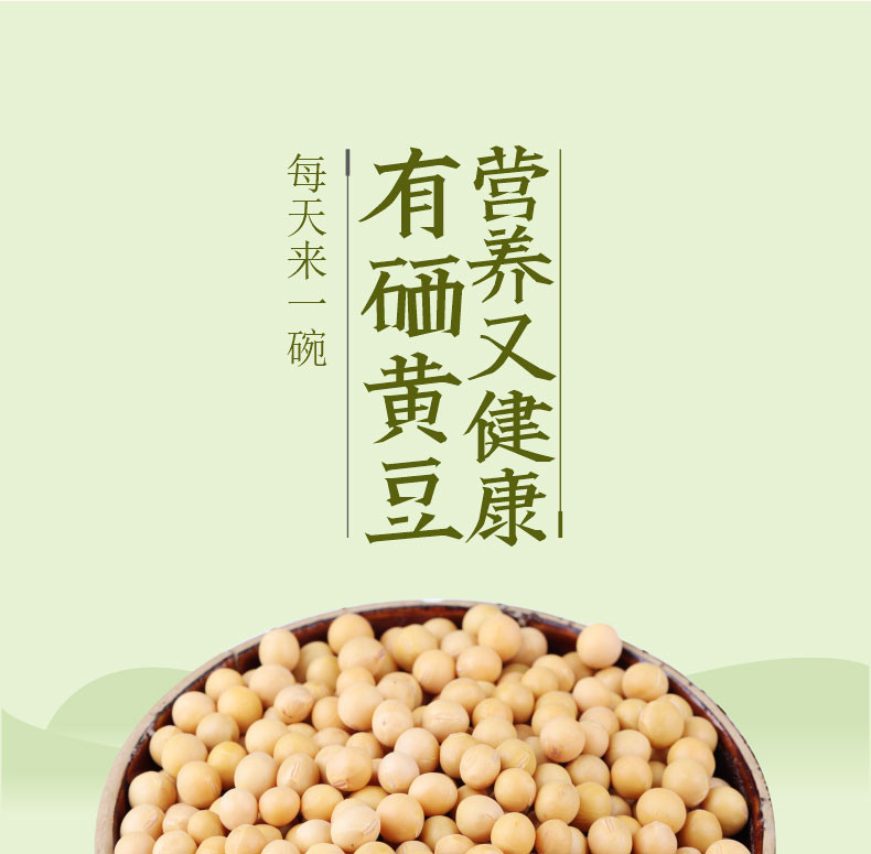 【来凤扶贫馆】恩施高山五谷杂粮黄豆350g*3袋