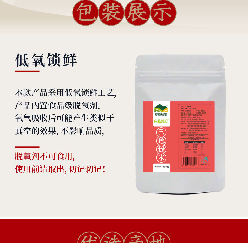 恩施高山五谷杂粮三色糙米粥350g*3袋