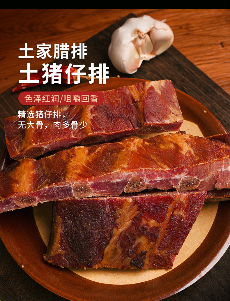 听瀑崖 恩施土家高山松针烟熏腊肉