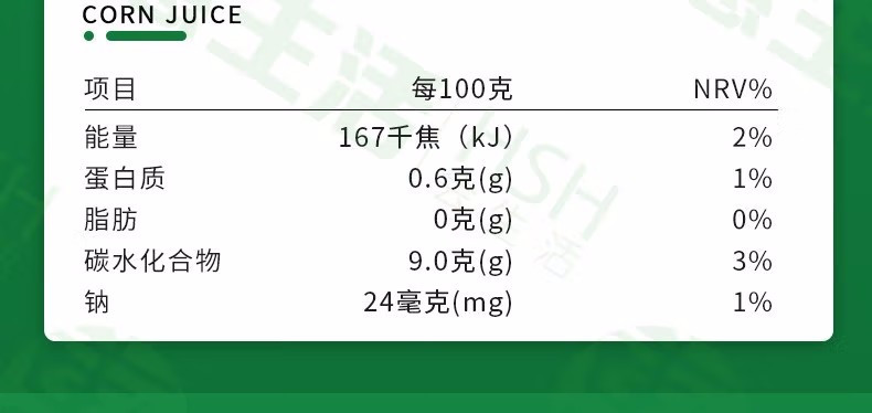 一榨鲜 希之源一榨鲜 果蔬汁玉米绿豆汁五谷杂粮红豆薏米汁燕麦坚果饮料300g/瓶饮料