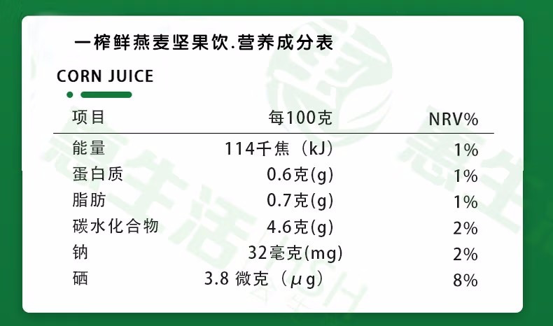 一榨鲜 希之源一榨鲜 果蔬汁玉米绿豆汁五谷杂粮红豆薏米汁燕麦坚果饮料300g/瓶饮料