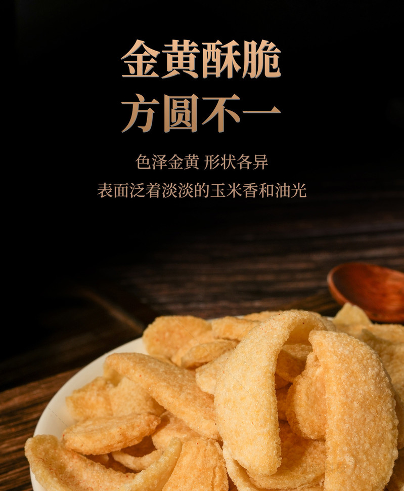 听瀑崖 恩施土家手工糍粑片即食小零嘴