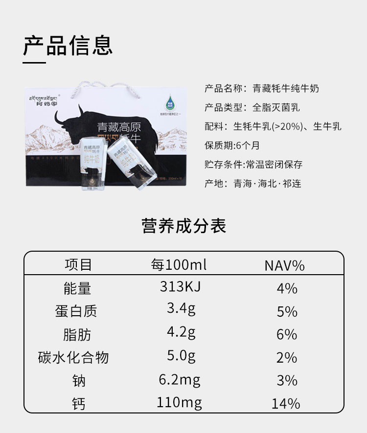 阿妈家 青藏高原牦牛纯牛奶全脂儿童孕妇早餐奶