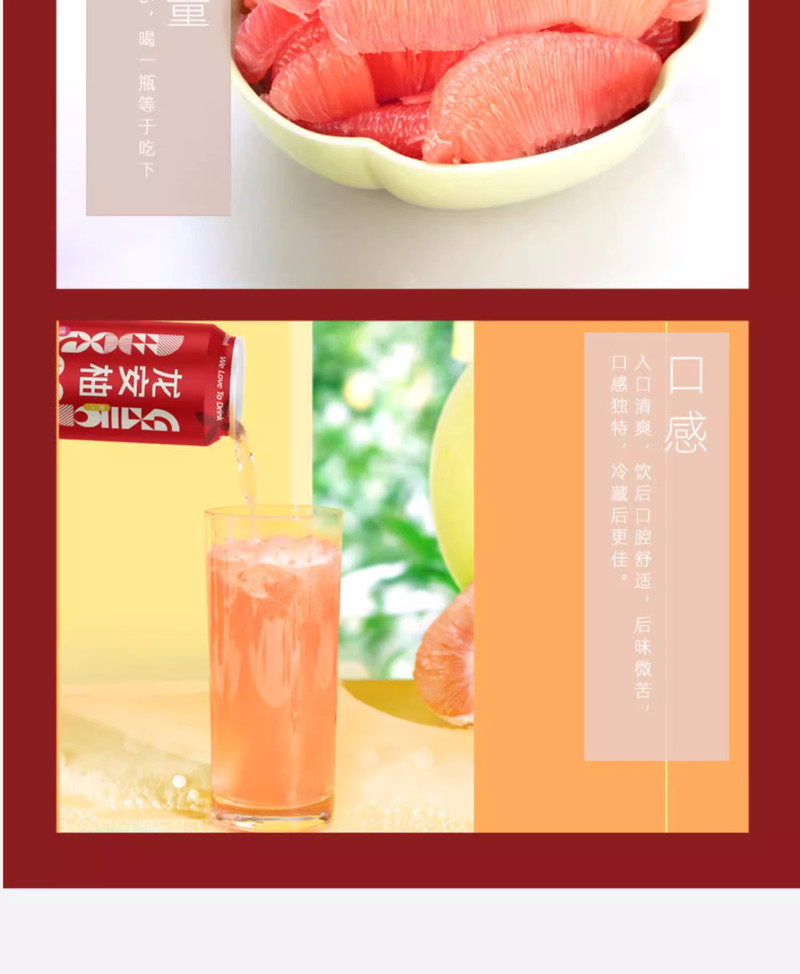 图形 【广安味道】广安龙安柚原味果汁饮料/气泡果汁任选
