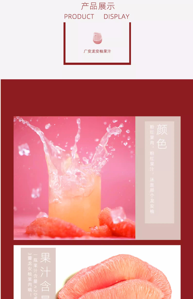 图形 【广安味道】广安龙安柚原味果汁饮料/气泡果汁任选