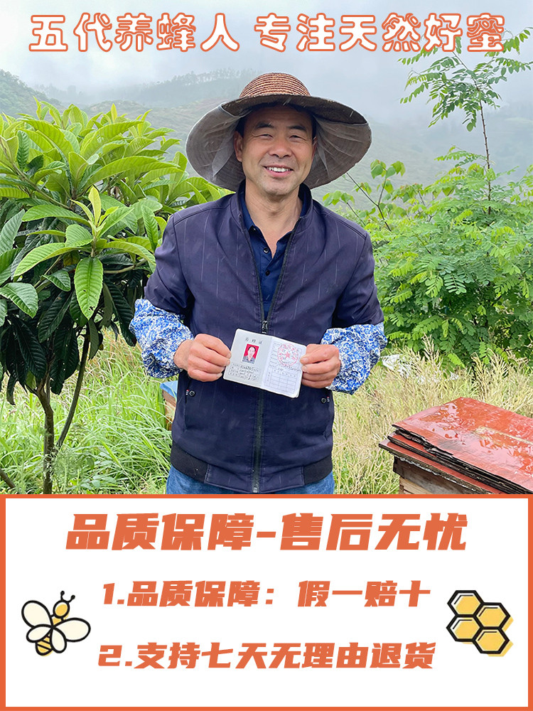 包德安 邻水包氏蜂蜜春蜜2024年新蜜假一赔十