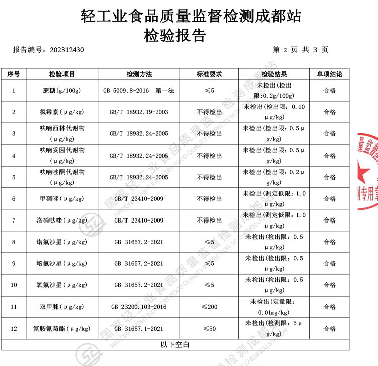 包德安 邻水包氏蜂蜜春蜜2024年新蜜假一赔十