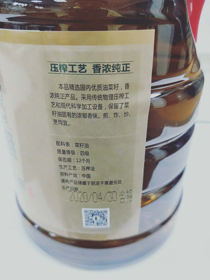 巨泰 特香小榨菜籽油费非转基因 1.8L