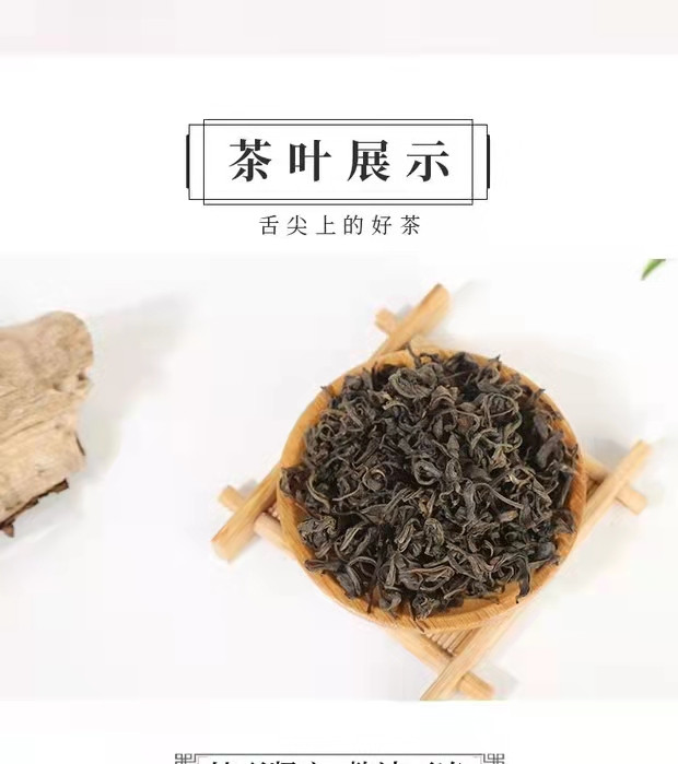广安松针 森林雨广安红华蓥山红茶纯手工红茶50g