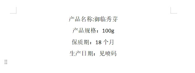 御临园 【非遗直播】100克御临秀芽