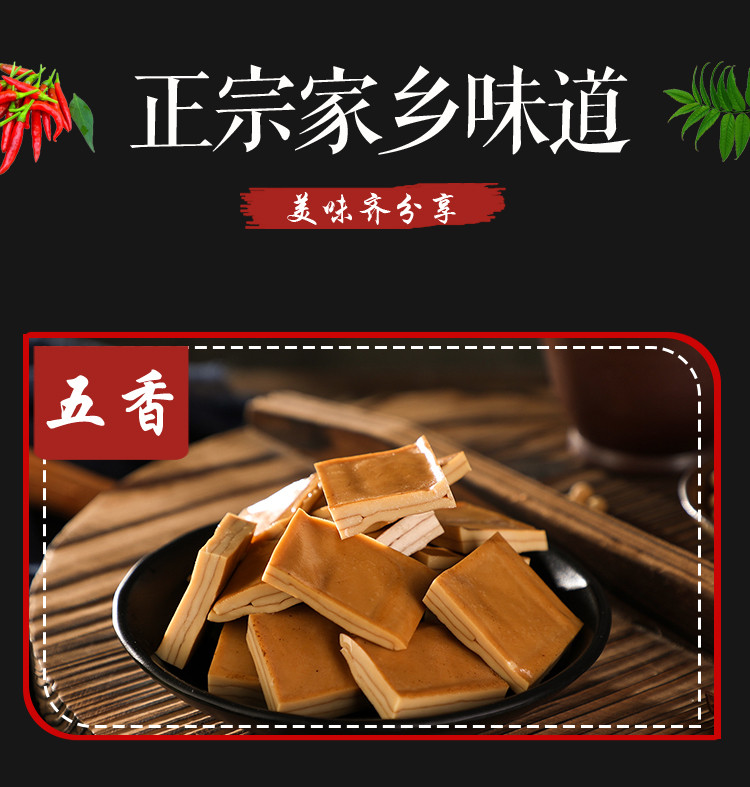 顾县 【会员享实惠】牛皮豆腐干