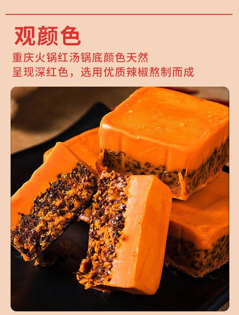 味巴食 【会员享实惠】重庆火锅底料牛油火锅底料50g/袋