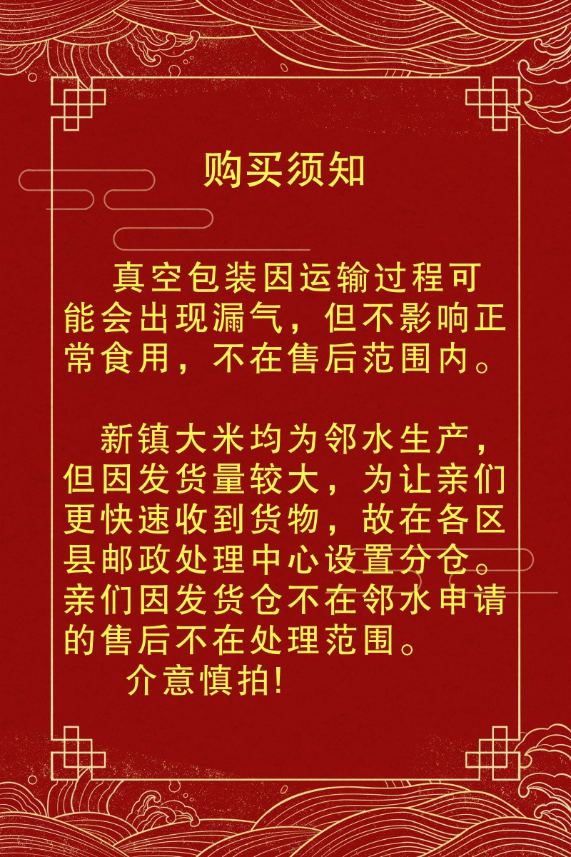 新镇 【会员享实惠】广安邻水长粒香米 真空包装2024年新谷新米