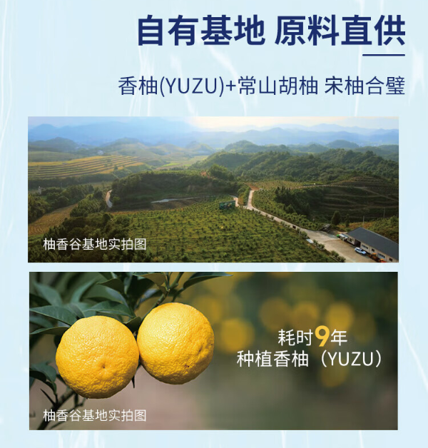 柚香谷 【会员享实惠】宋柚汁小菌300g