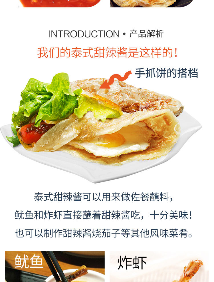 【拼购】手抓饼酱料手抓饼酱料百家鲜泰式甜辣酱番茄酱调味酱手抓饼酱家用