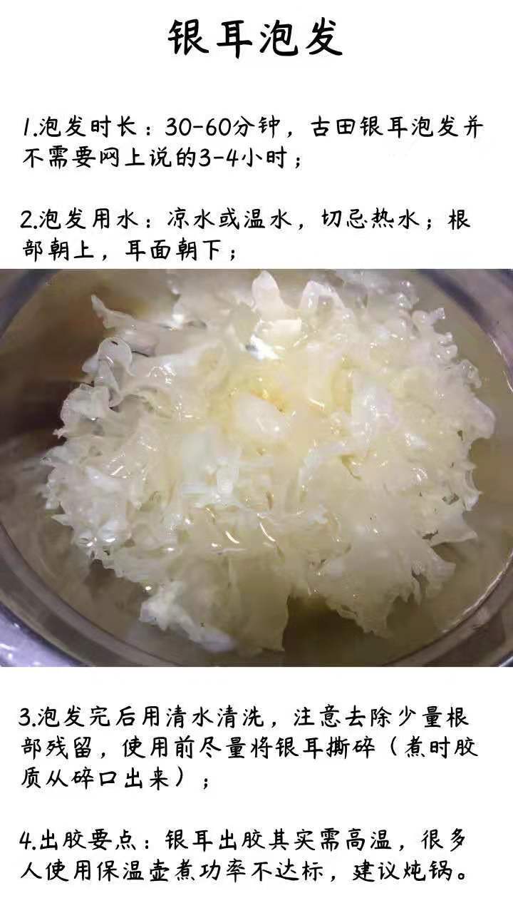 【邮乐专享特卖】古田银耳碎银耳干货500g包邮 免撕 特产无硫一煮就糯银耳胶质多