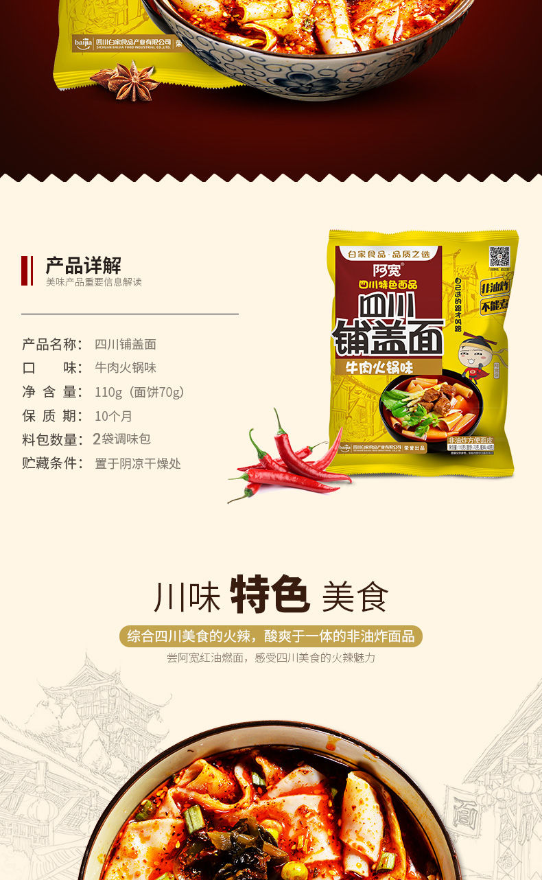 【邮乐专享特卖】阿宽红油面皮干拌面凉皮擀面皮宿舍即食速食方便面泡面整箱批发