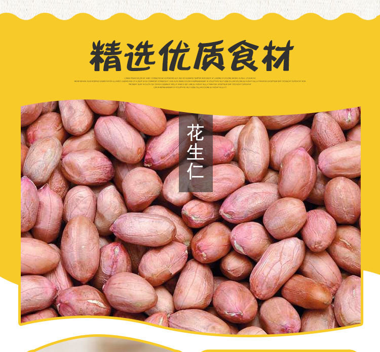 【邮乐专享特卖】新炒五香花生米蒜/奶香散装休闲零食炒货脱壳熟花生米