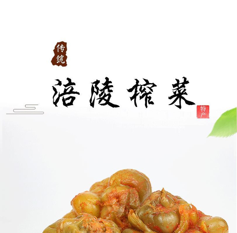 涪陵优质圆形榨菜400g/5斤包邮涪陵榨菜整颗榨菜头下饭菜调料全形